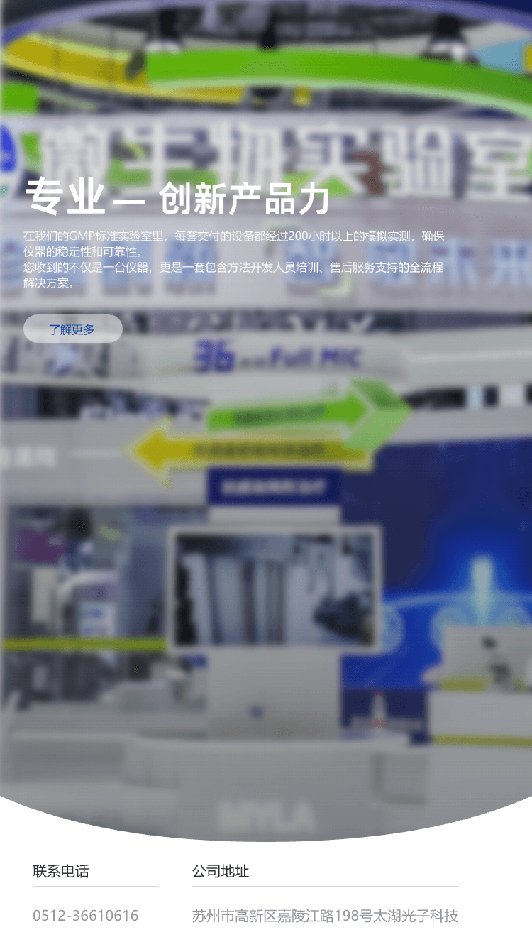 新一代实验室的选择